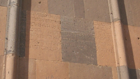 Inscriptions arméniennes